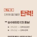 비타민25