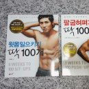 한남 행정사 사무소 | 팔굽혀펴기, 윗몸일으키기! 책 소개