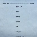 원앙빌딩(한국마사회강남지점) | W3. 상견례 장소 직접 고민한 후보 리스트 공개! 최종 &#39;설가온&#39;을 선택한 이유