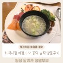 시점 | 아펠가모 공덕 주차 아펠가모 공덕 식사 하객시점 솔직후기