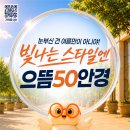 으뜸50안경 마곡나루점 네이버블로그