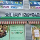 금마농협 이미지