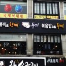 주가네손짜장 이미지