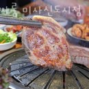 고기싸롱 이미지