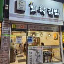 와락김밥 이미지