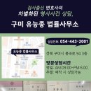 유능종법률사무소