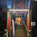 시옌 - 광진구 능동로 137-8 | 건대입구 중식 맛집 27년 전통 "시옌" 클래식한 분위기와 솔직후기