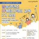 미디어콘텐츠디렉터