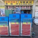 도일농산물건조기