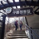 22.04.05 화요산행 북한산(이말산.대머리바위.발바닥바위.기자봉.포수굴(김신조굴).신림스랲.불광중.연신내역) 리딩:호 산 이미지