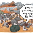스토리텔링 한국사 네이버블로그