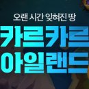 메이플(생활형) 이미지