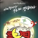 뮤지컬루나틱 이미지