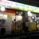 대림엄마의밥상 이미지