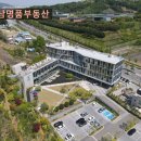 동남명품공인중개사사무소 이미지