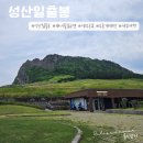 일출로,성산등용로 이미지