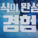 4차산업혁명시대 경쟁력있는 인재의 조건 전문성 창의성 인성 2 이미지