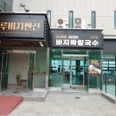 칼국수에빠지다 이미지