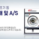 한국세탁 이미지