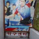 오탁구 | 서울 강동구 오탁구, 영업시간, 위치, 후기