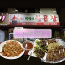 왕십리연탄막창구이 이미지