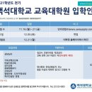백석대학교 교육대학원 Daum카페