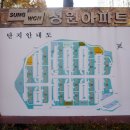 성원쌍떼빌아파트 이미지