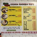 뚝불즉석떡볶이 이미지