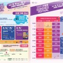 아트밸리 피크닉 콘서트 이미지
