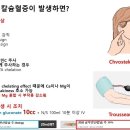 60대 여성, 폐암, 고용량 비타민C 맞는 중 엄청난 식은땀 발생 ​ 이미지