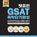 대소약국 | [취준일기] 삼성바이오로직스 면접 후기 (1)