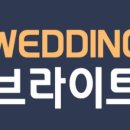 웨딩브라이트 네이버블로그