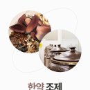 기쁨한의원 이미지