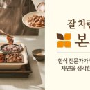 본도시락길동점 이미지