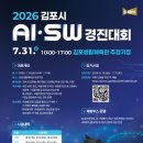 김포 동행미디어 시대