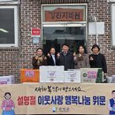 강진군청 주민복지과의 따뜻한 설 선물, 우리 아이들의 명절이 풍성해졌습니다! 이미지