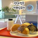 용봉마트 | 용봉동 디저트 카페 전대정문 도넛 맛집 카페글로어 전대정문점