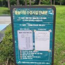 푸른뜰근린공원 비상급수시설 | 세종 한솔동공원 아침뜰 근린공원 23년 9월 모습이에요