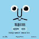 줄리앙 - 군산시 소룡길 86-1 | 줄리앙
