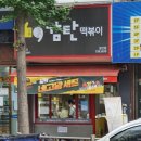 대박천하마트 이미지