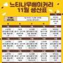 느티나무 베이커리 이미지