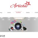 (주)아티스타