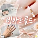비아드골드 담수진주반지 후기 행운을 담은 14k물고기반지 이쁘다