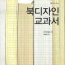 북디자인 이미지