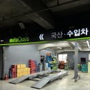 오토오아시스 홈플러스금천점 네이버블로그