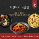 스마트허브착한식당