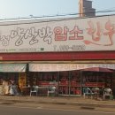 금강산 한우 이미지