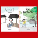 영도 오쓰짐 | 잠깐, 어디로 가볼까