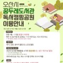 원통도서관 이미지