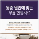 설명한의원 병점 이미지